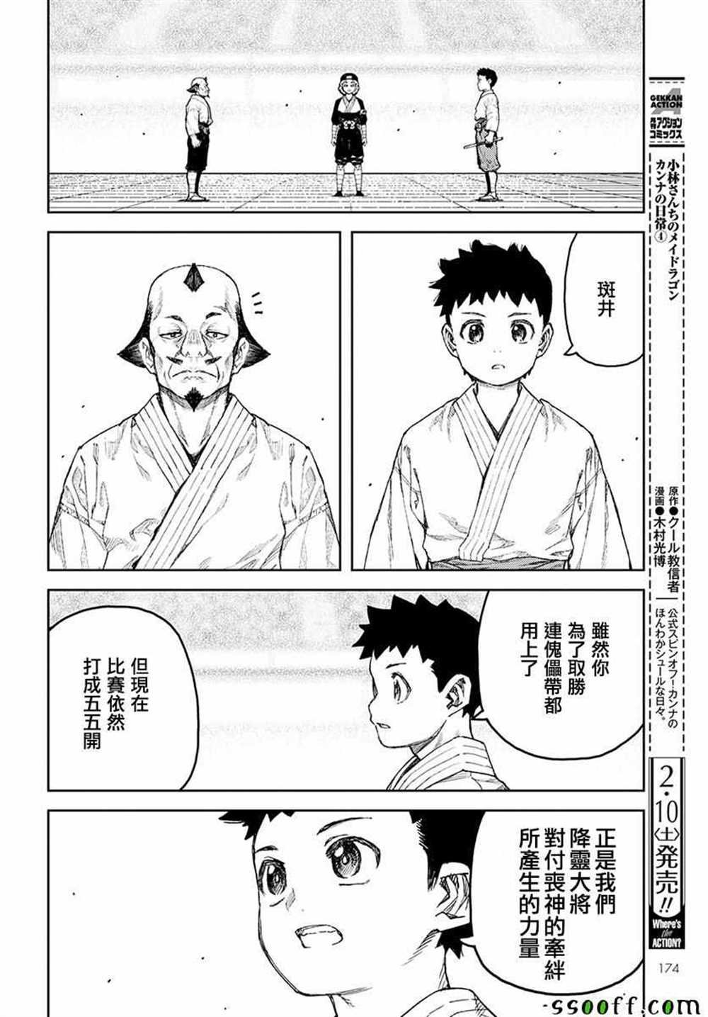 第106话