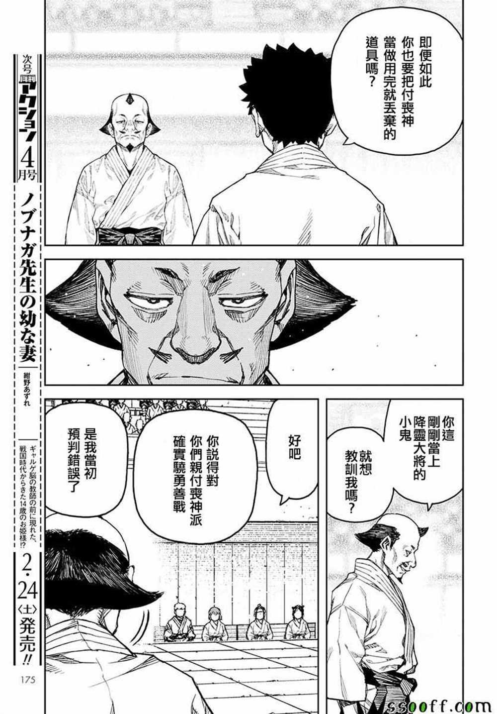 第106话