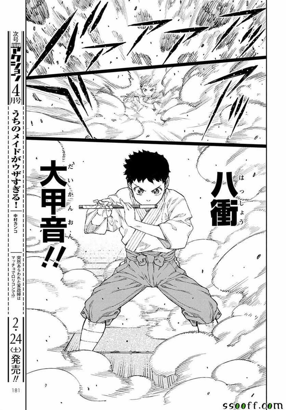 第106话