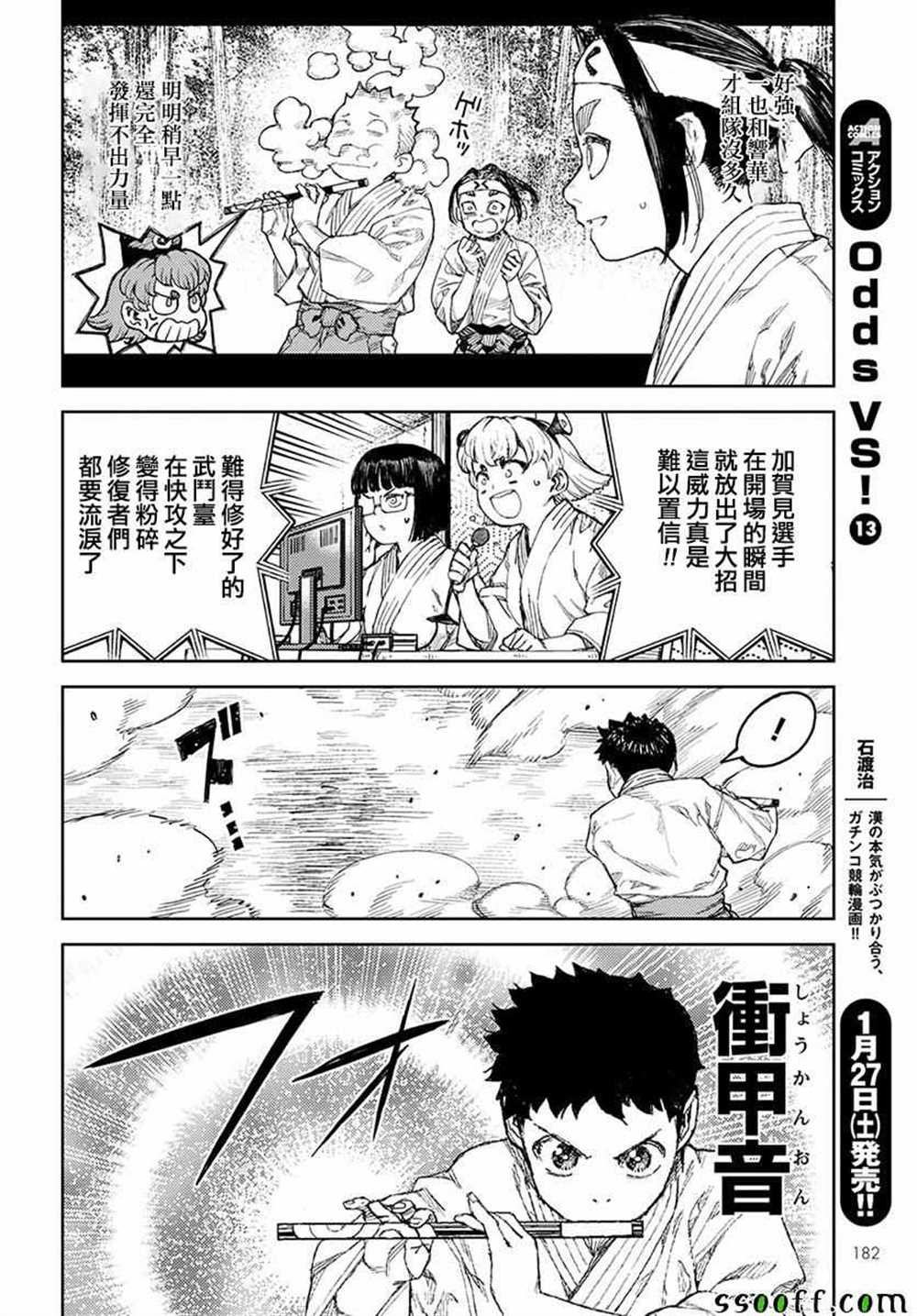 第106话