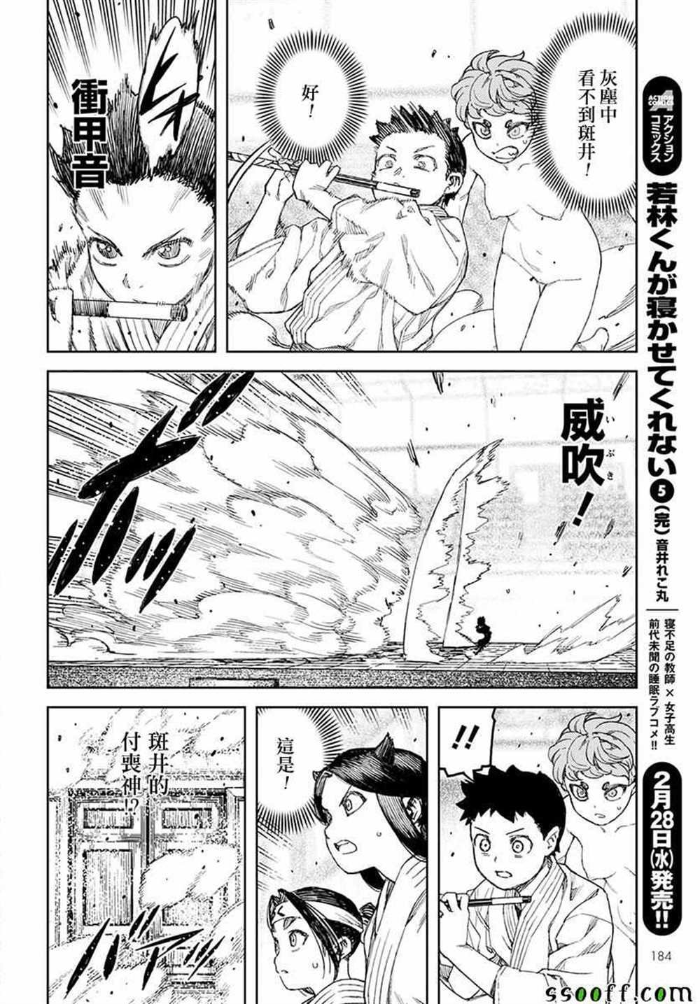 第106话