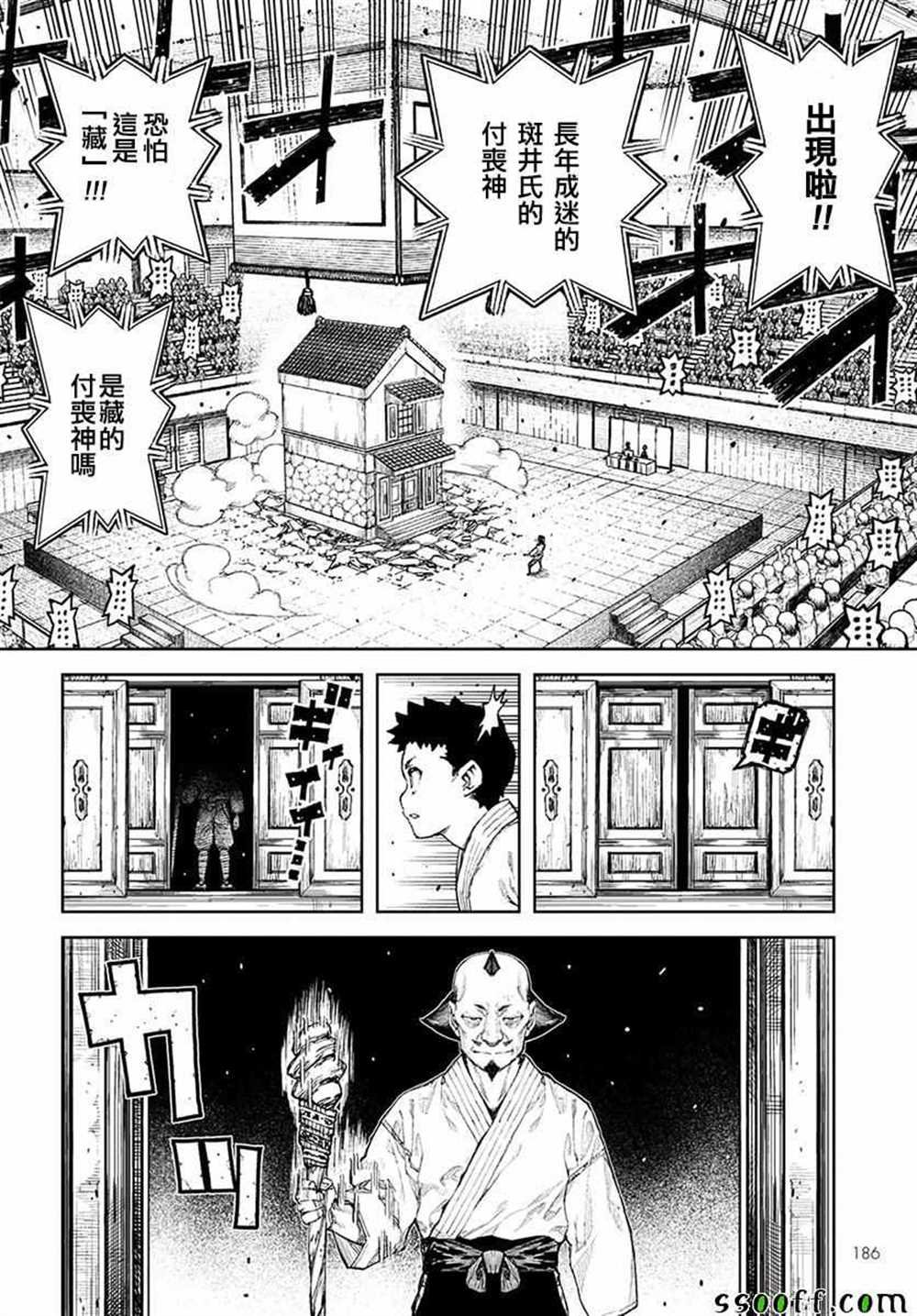 第106话