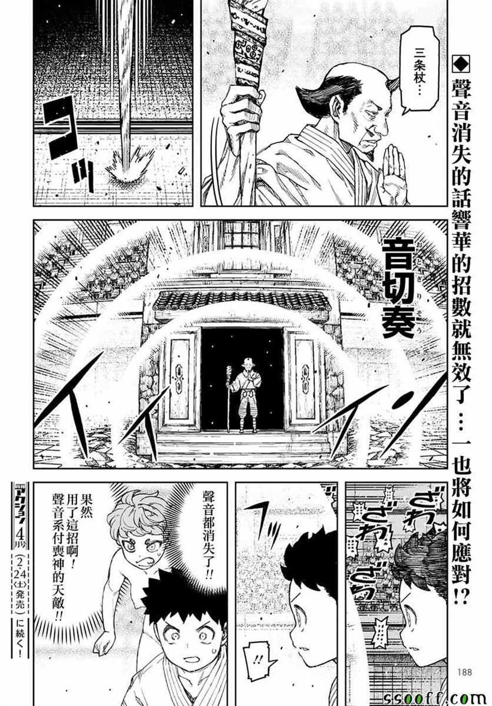 第106话