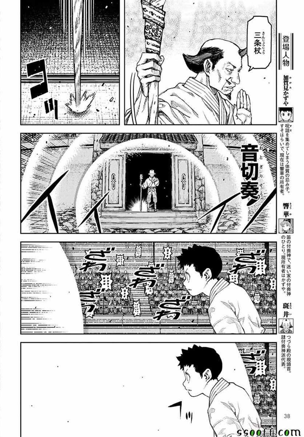第107话