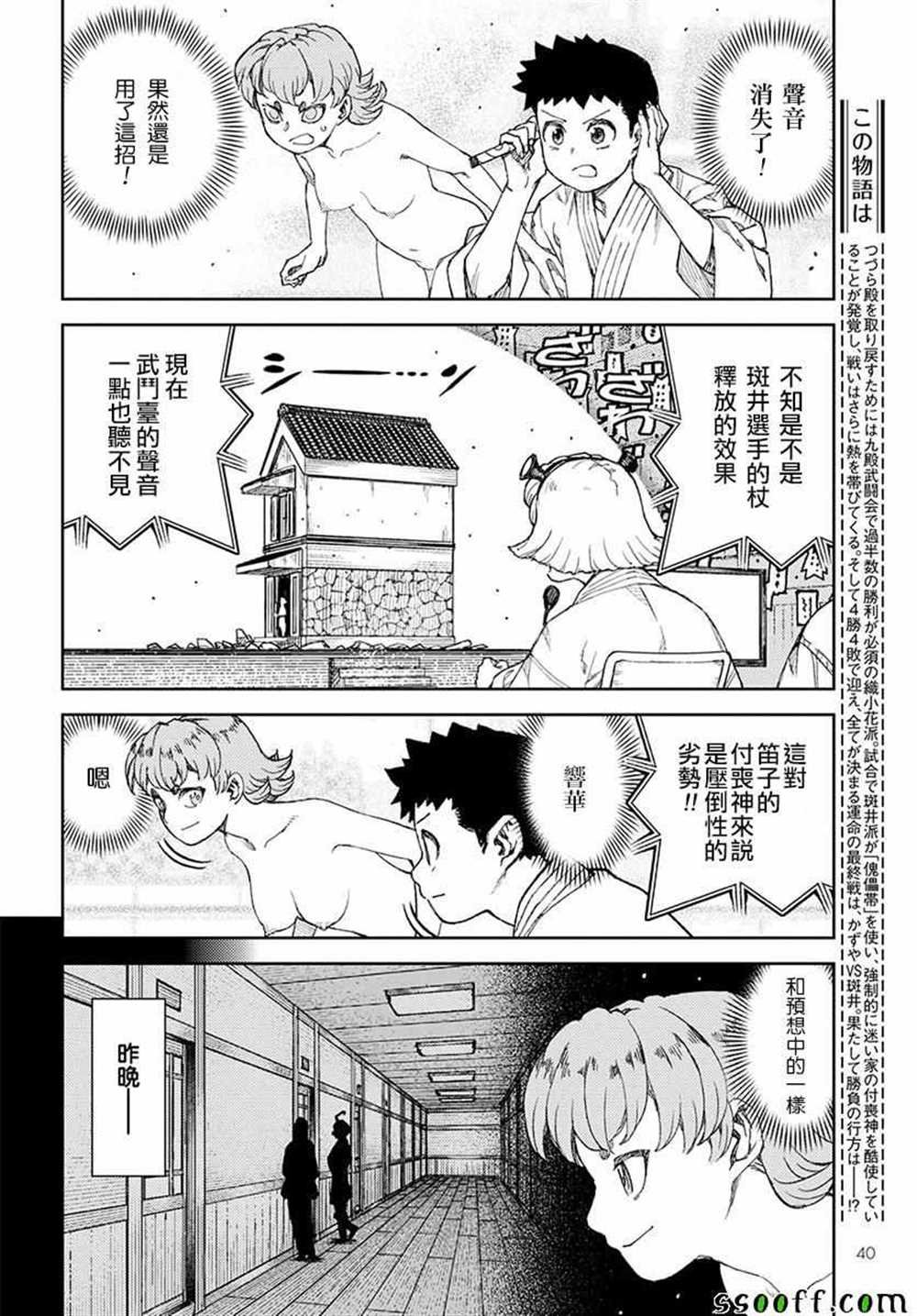 第107话