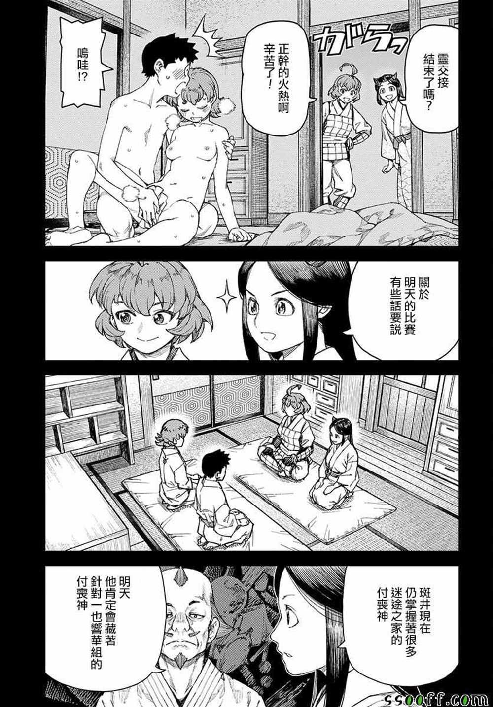 第107话