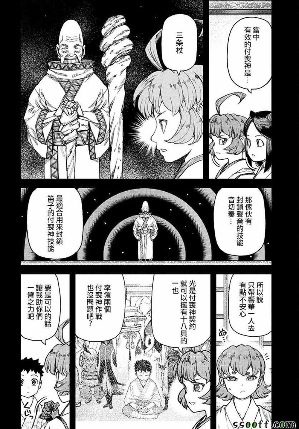 第107话