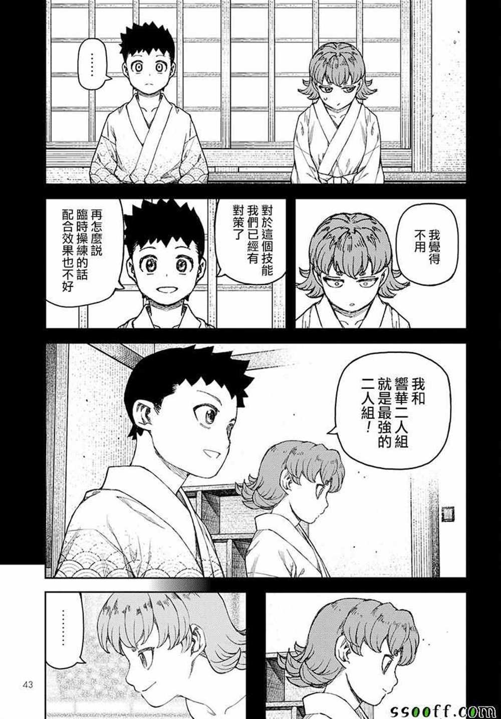 第107话