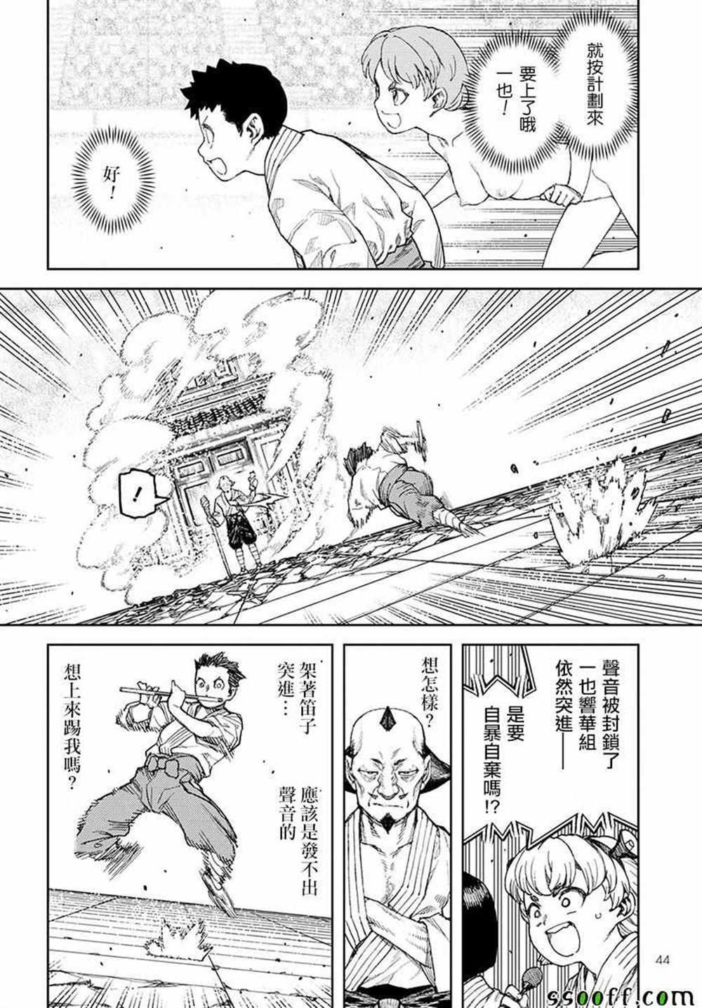 第107话
