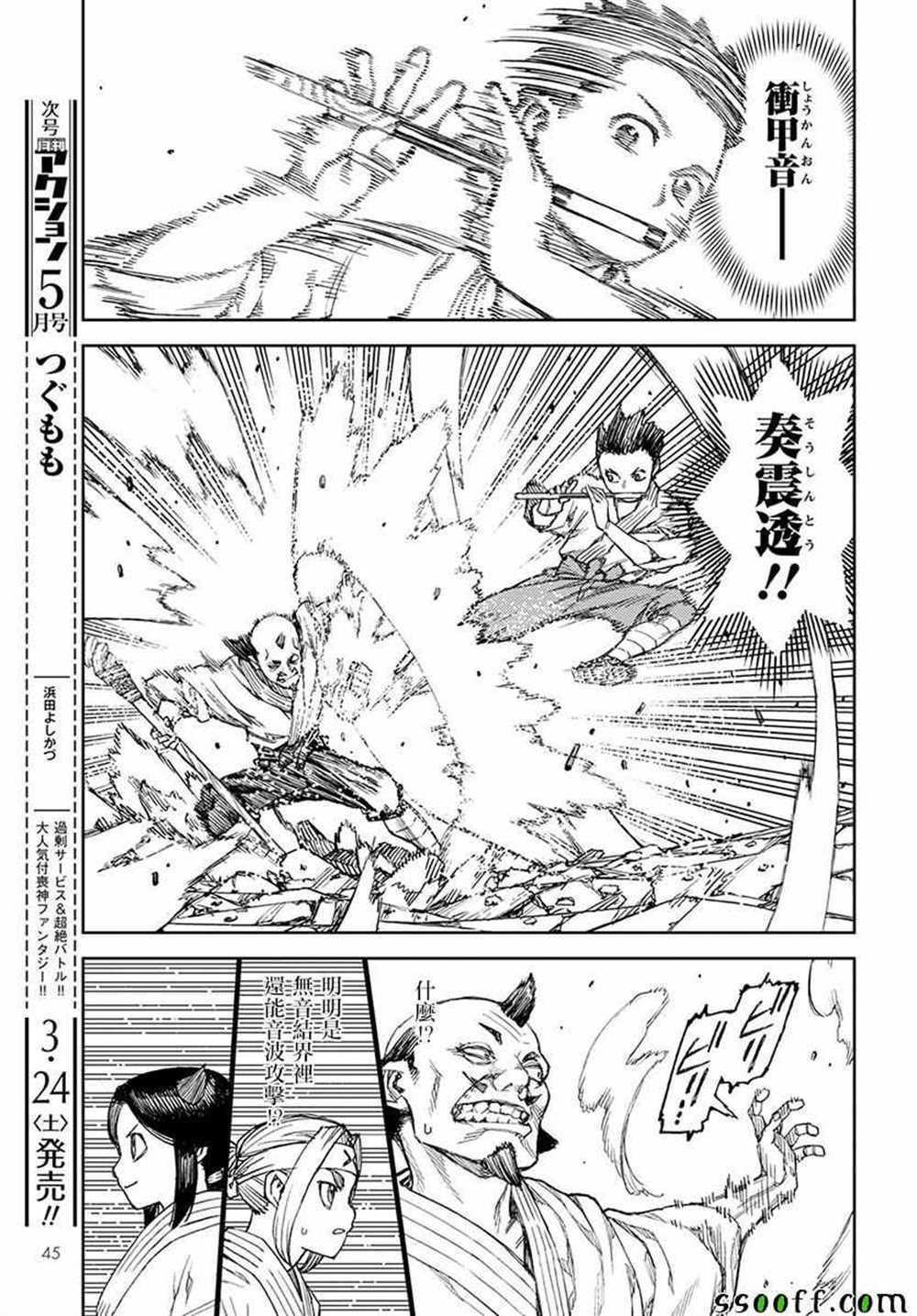 第107话