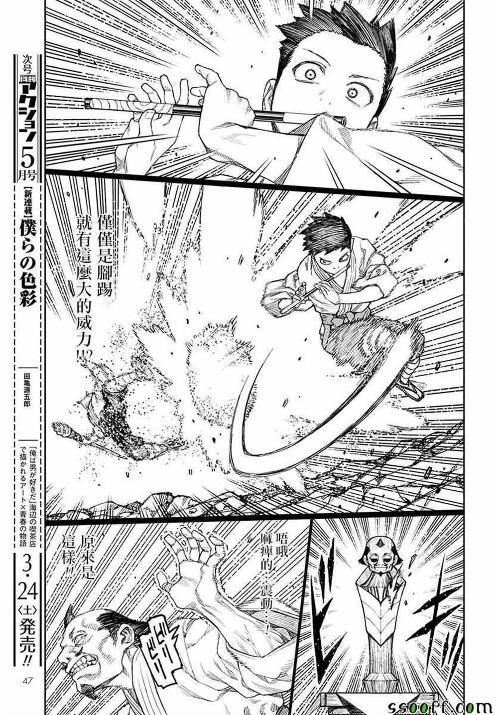 第107话