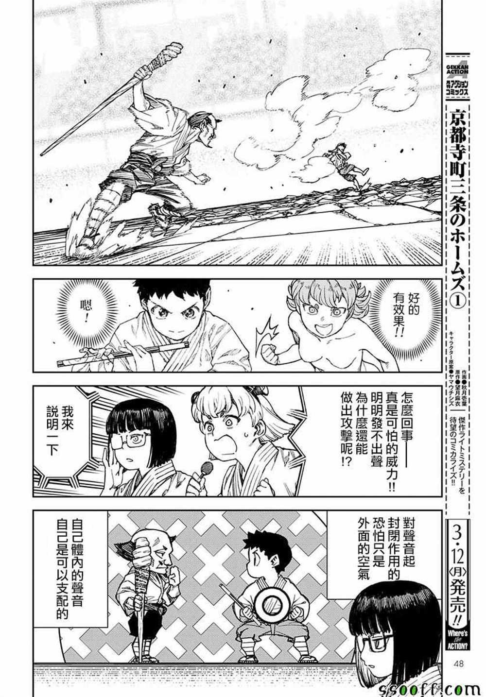 第107话