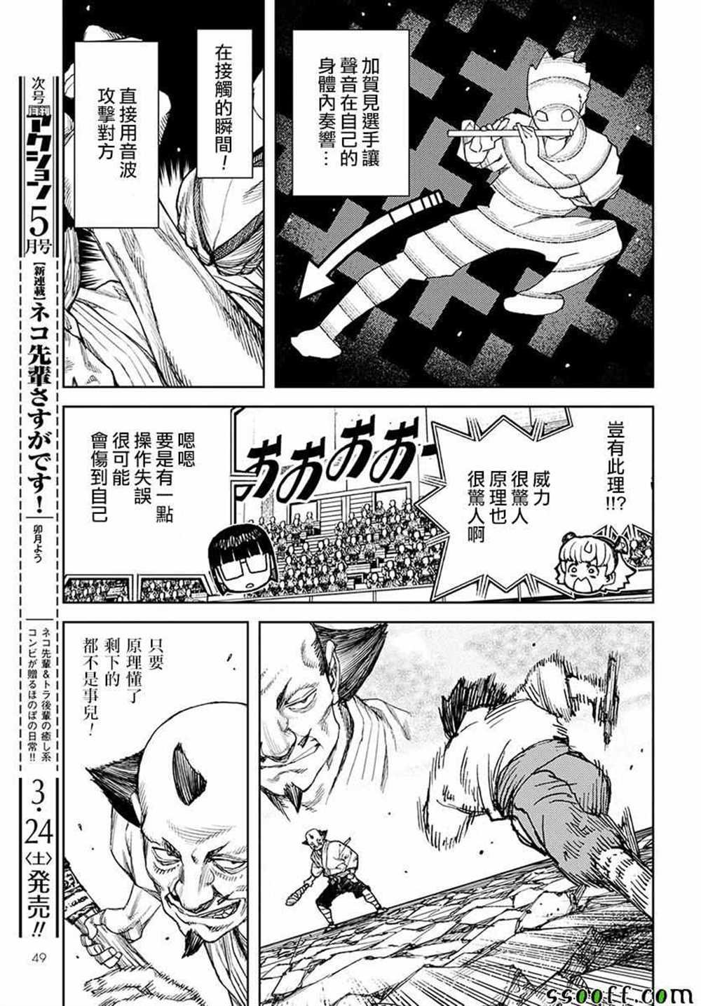 第107话