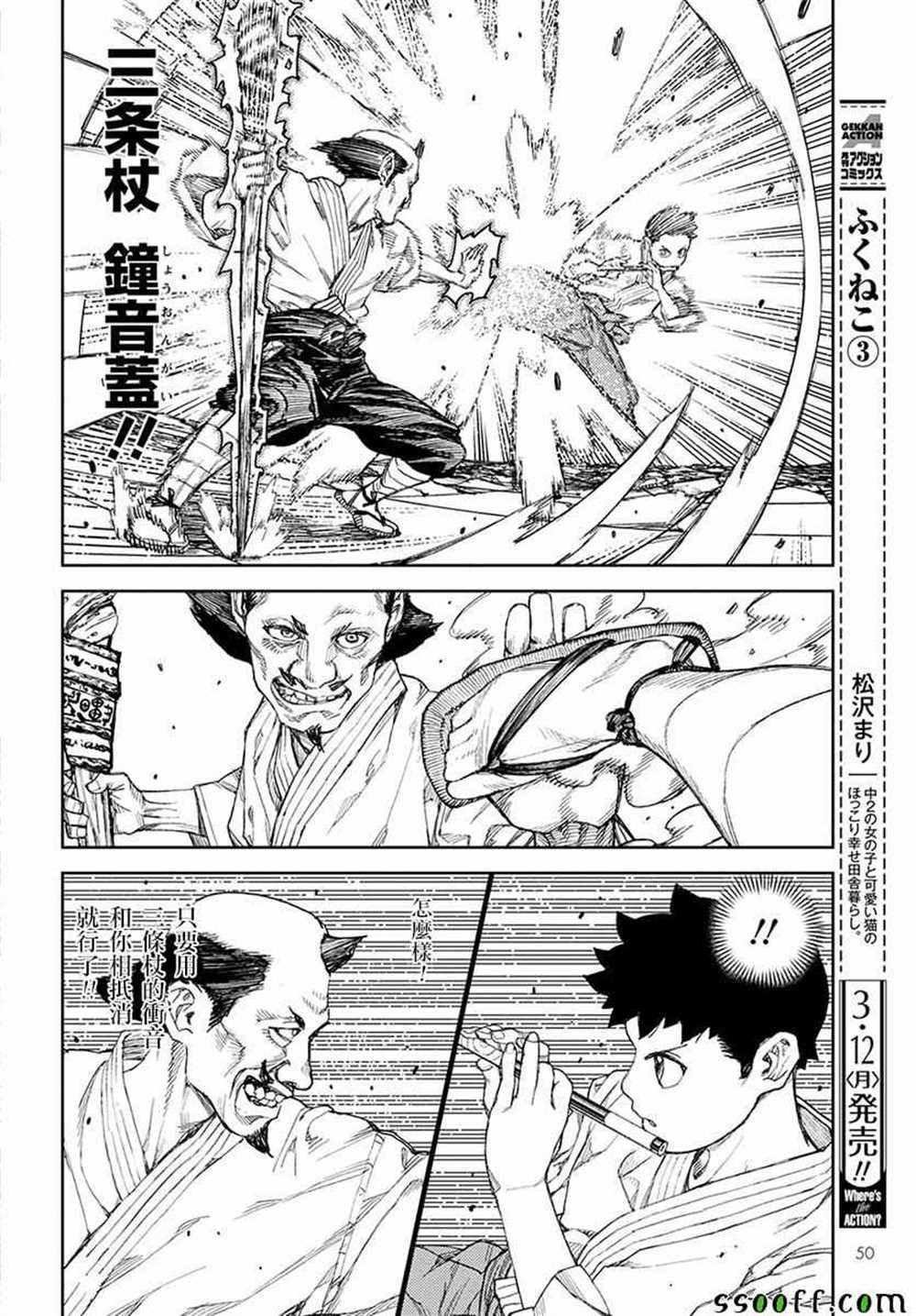 第107话