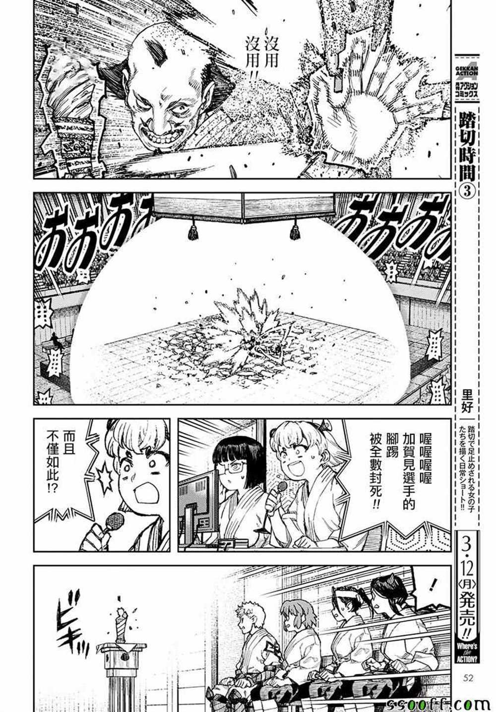 第107话