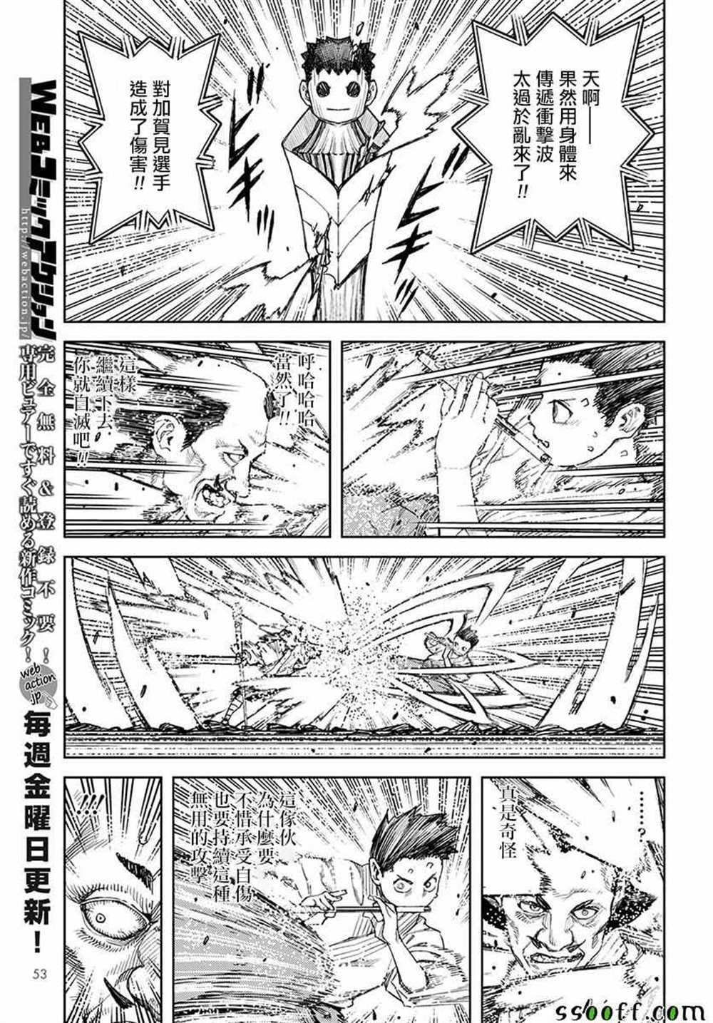 第107话