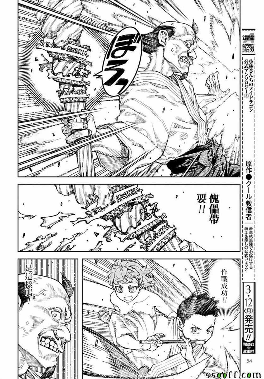 第107话