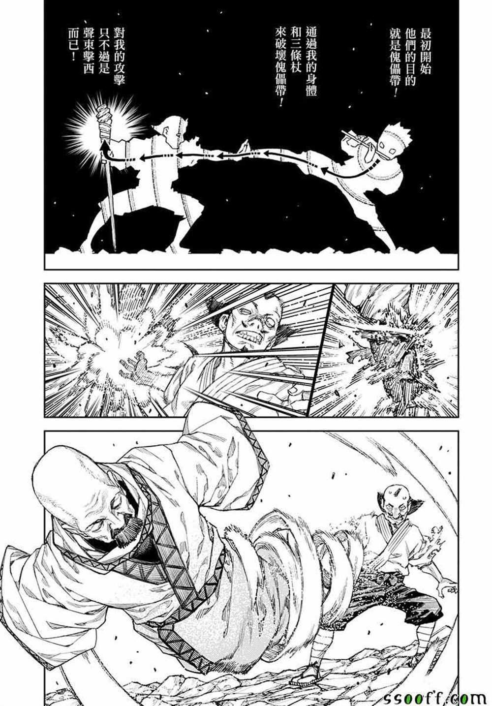 第107话
