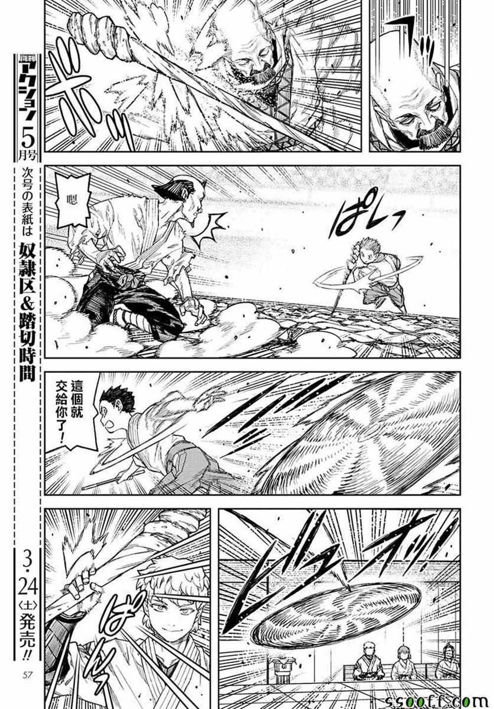 第107话
