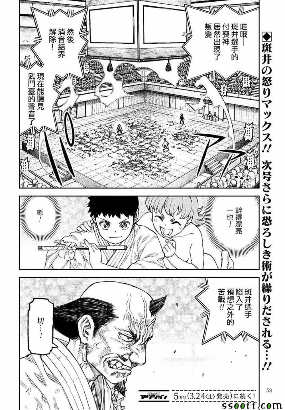 第107话