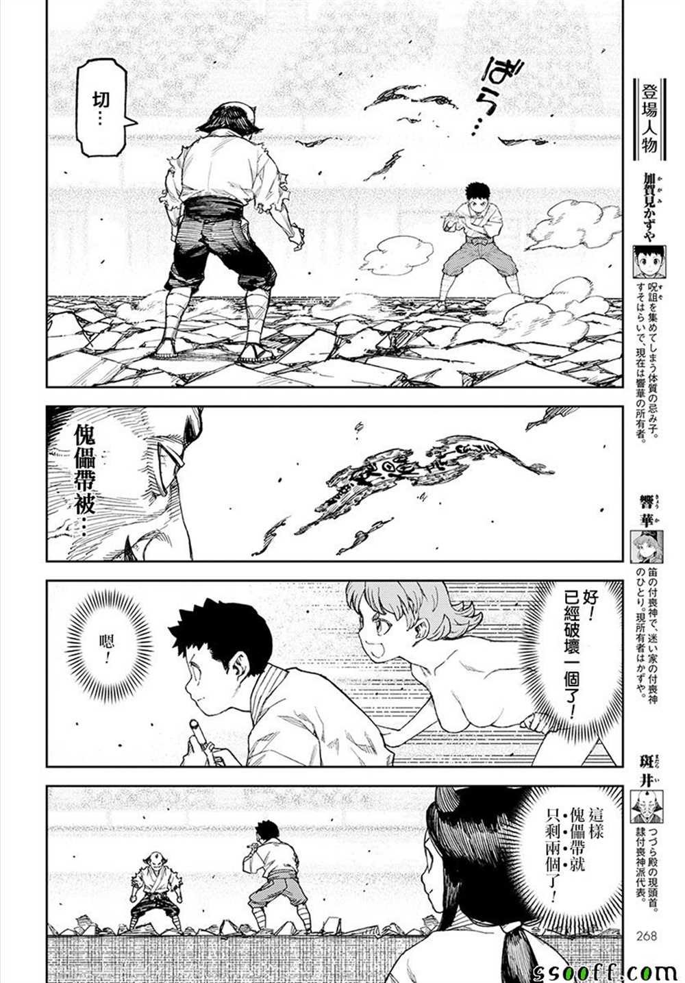 第108话