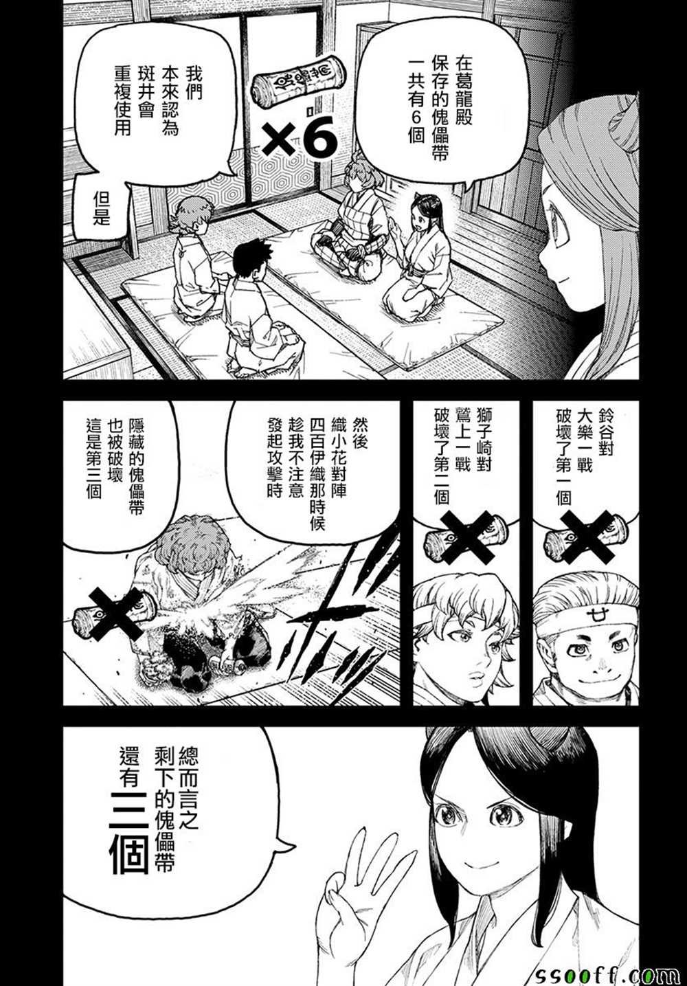 第108话