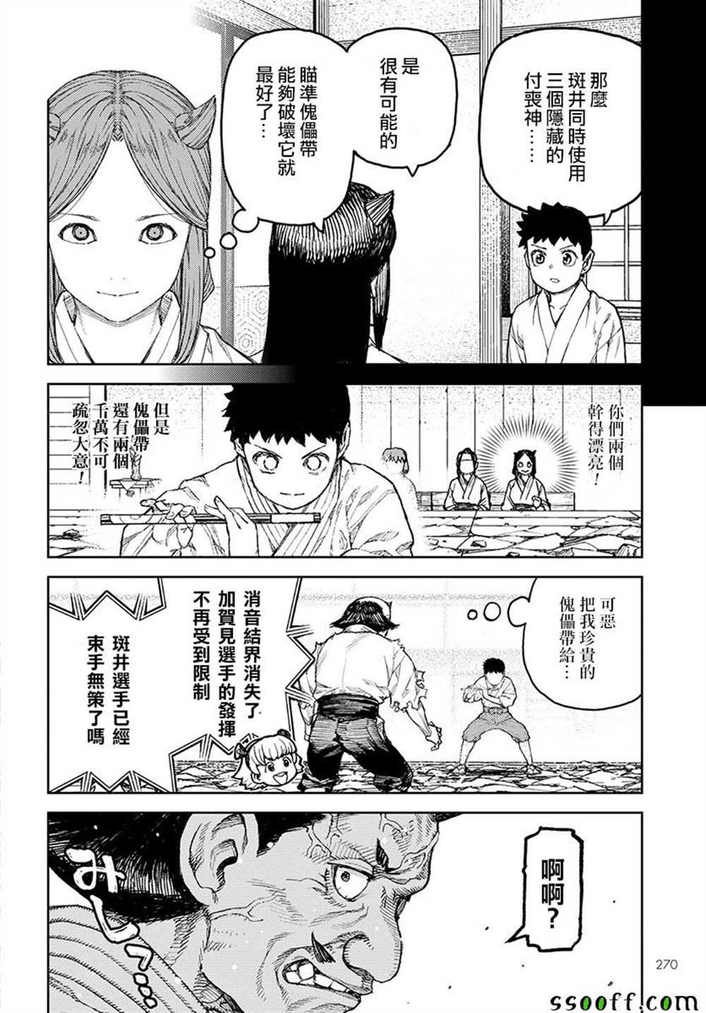 第108话