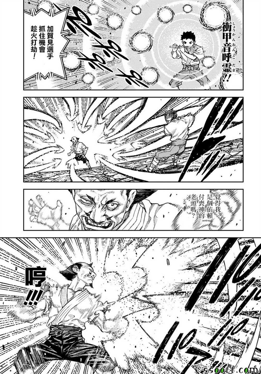 第108话