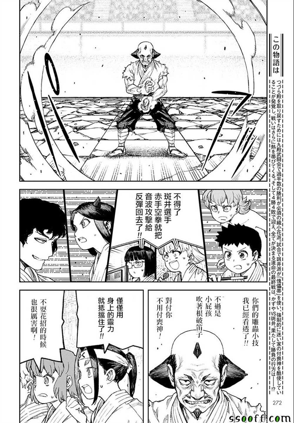 第108话