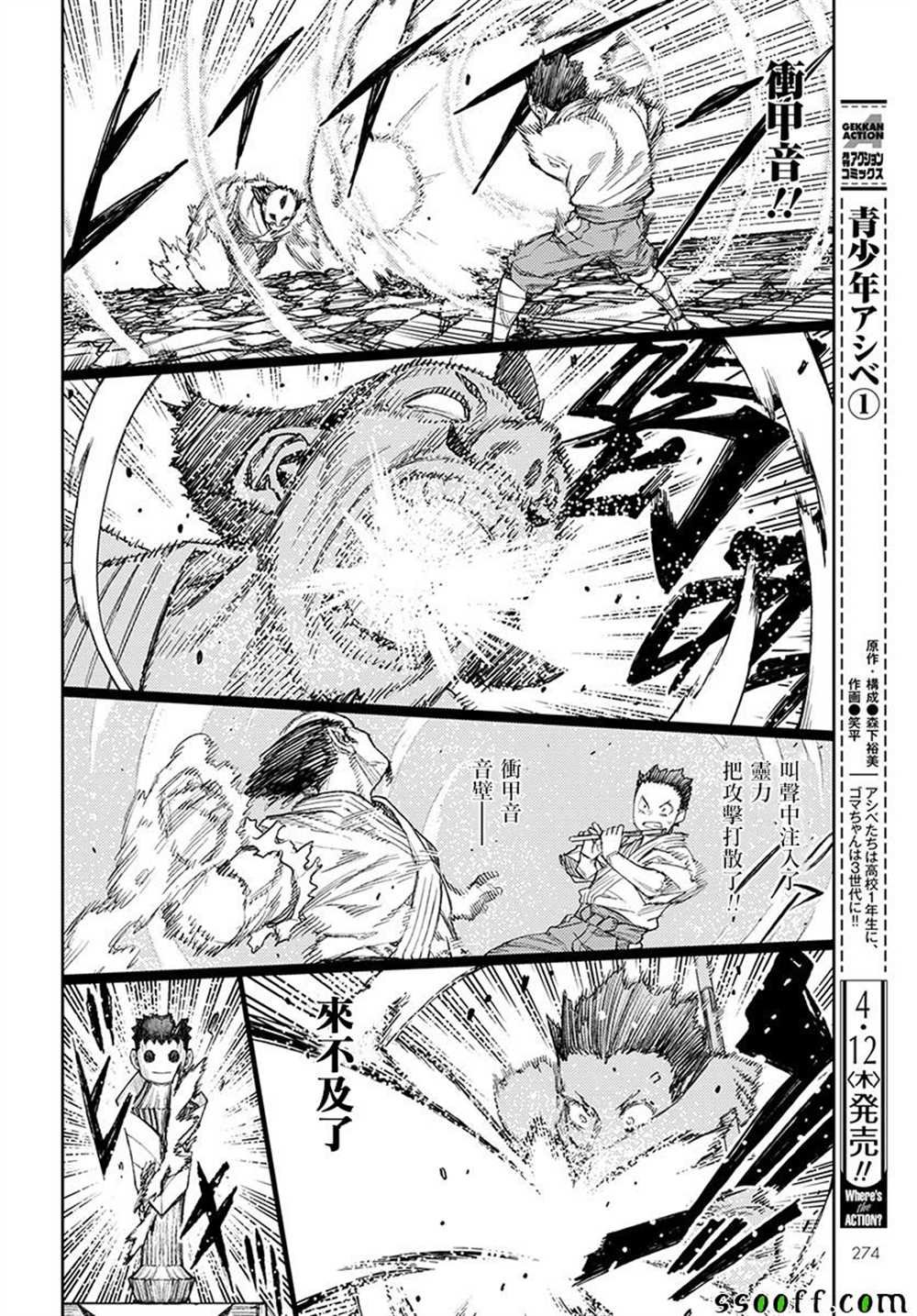 第108话