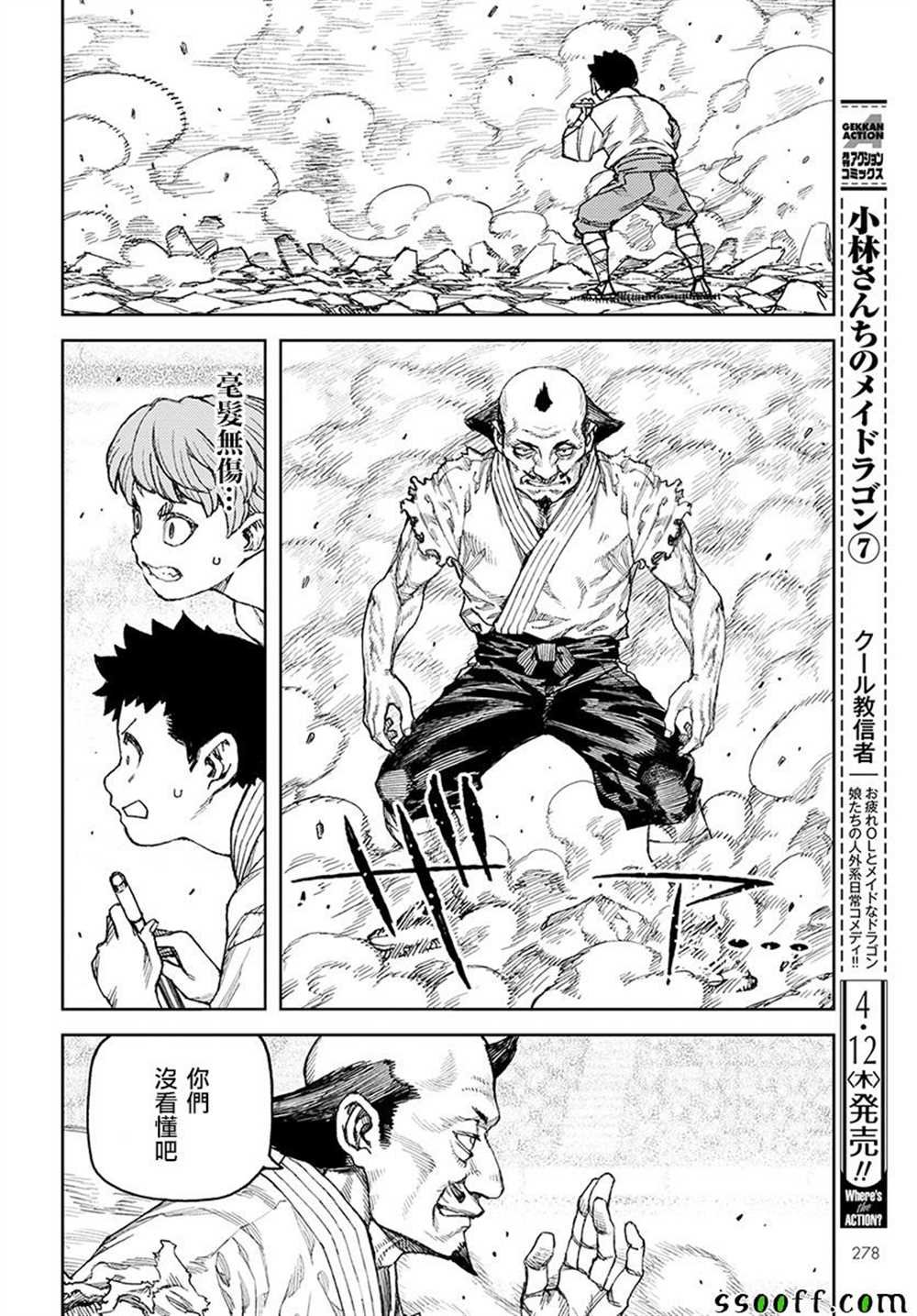 第108话