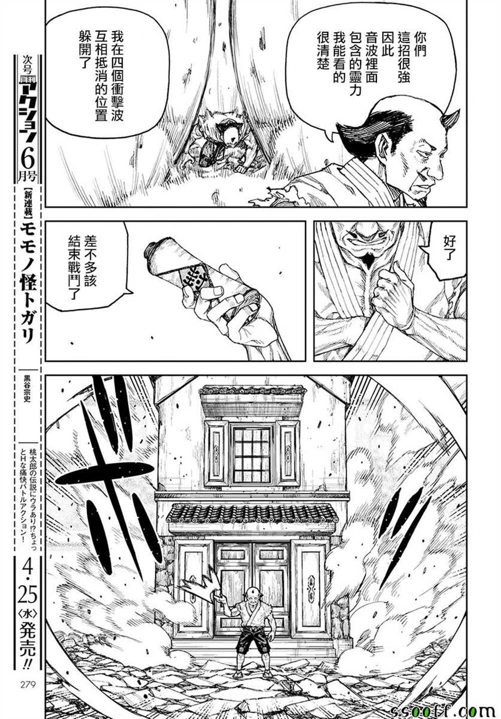 第108话