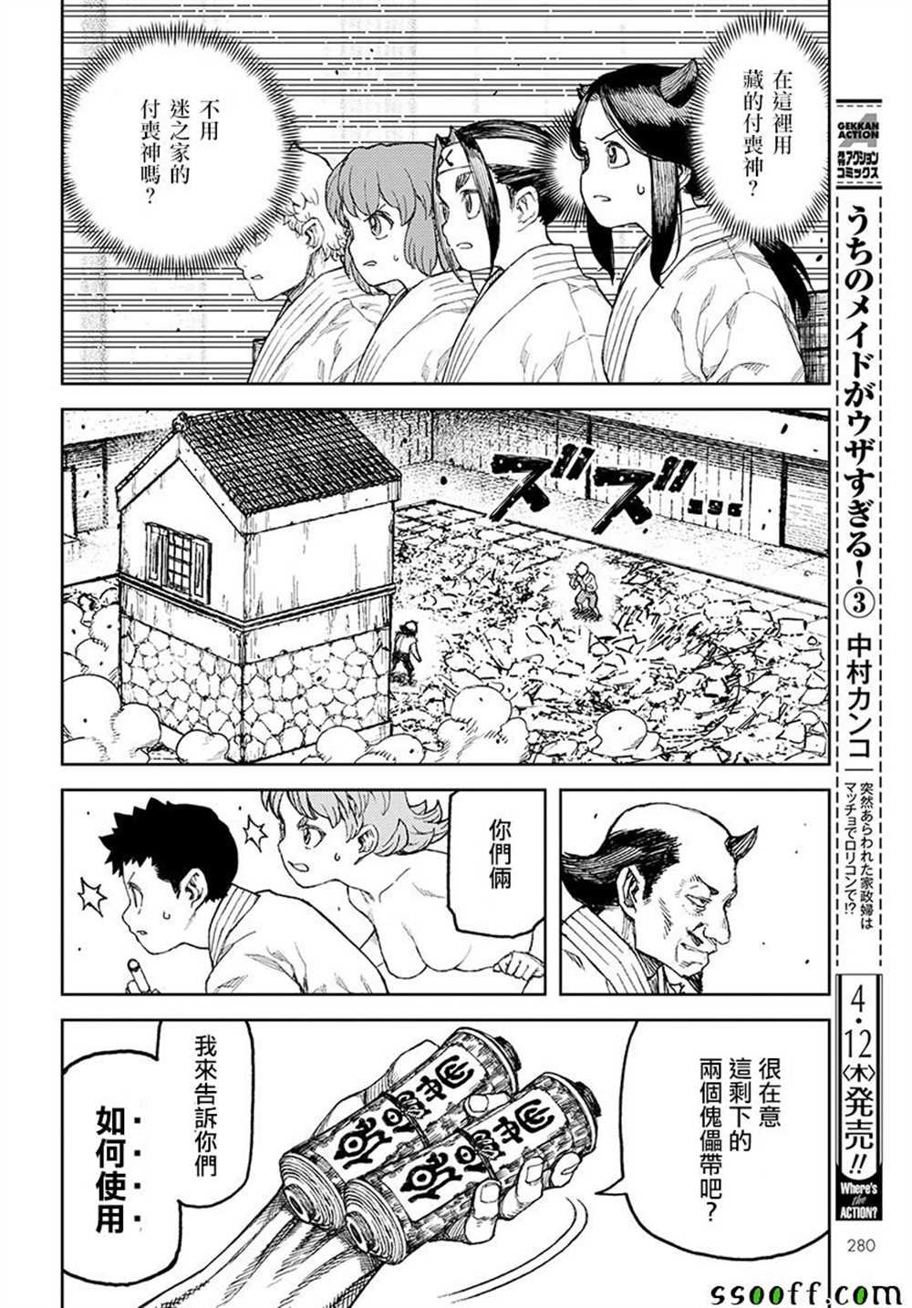 第108话