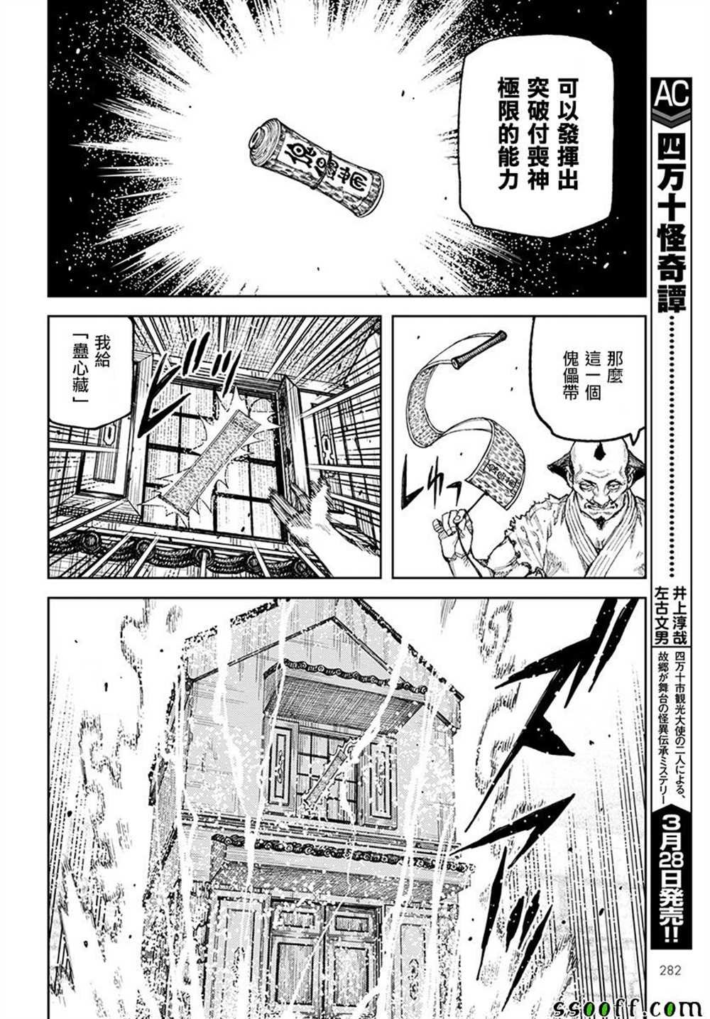 第108话