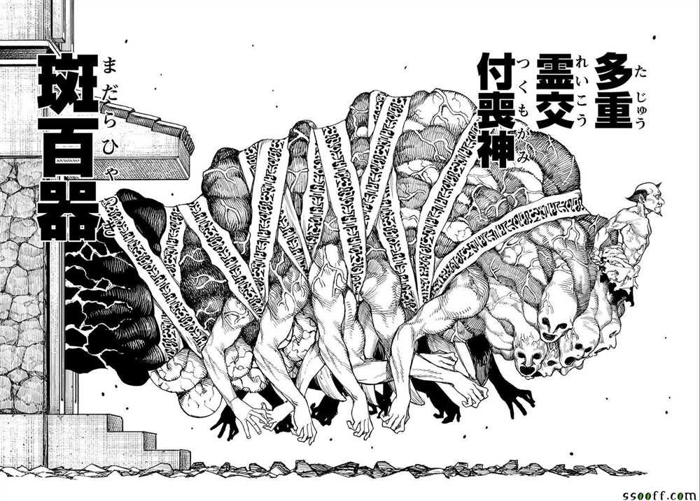 第108话