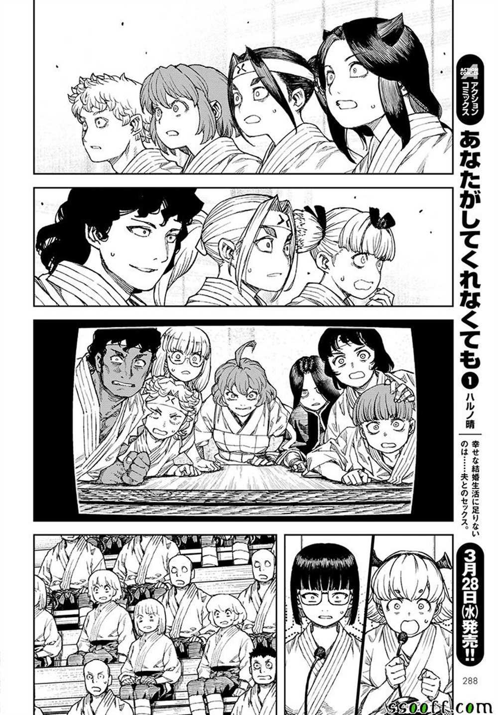 第108话