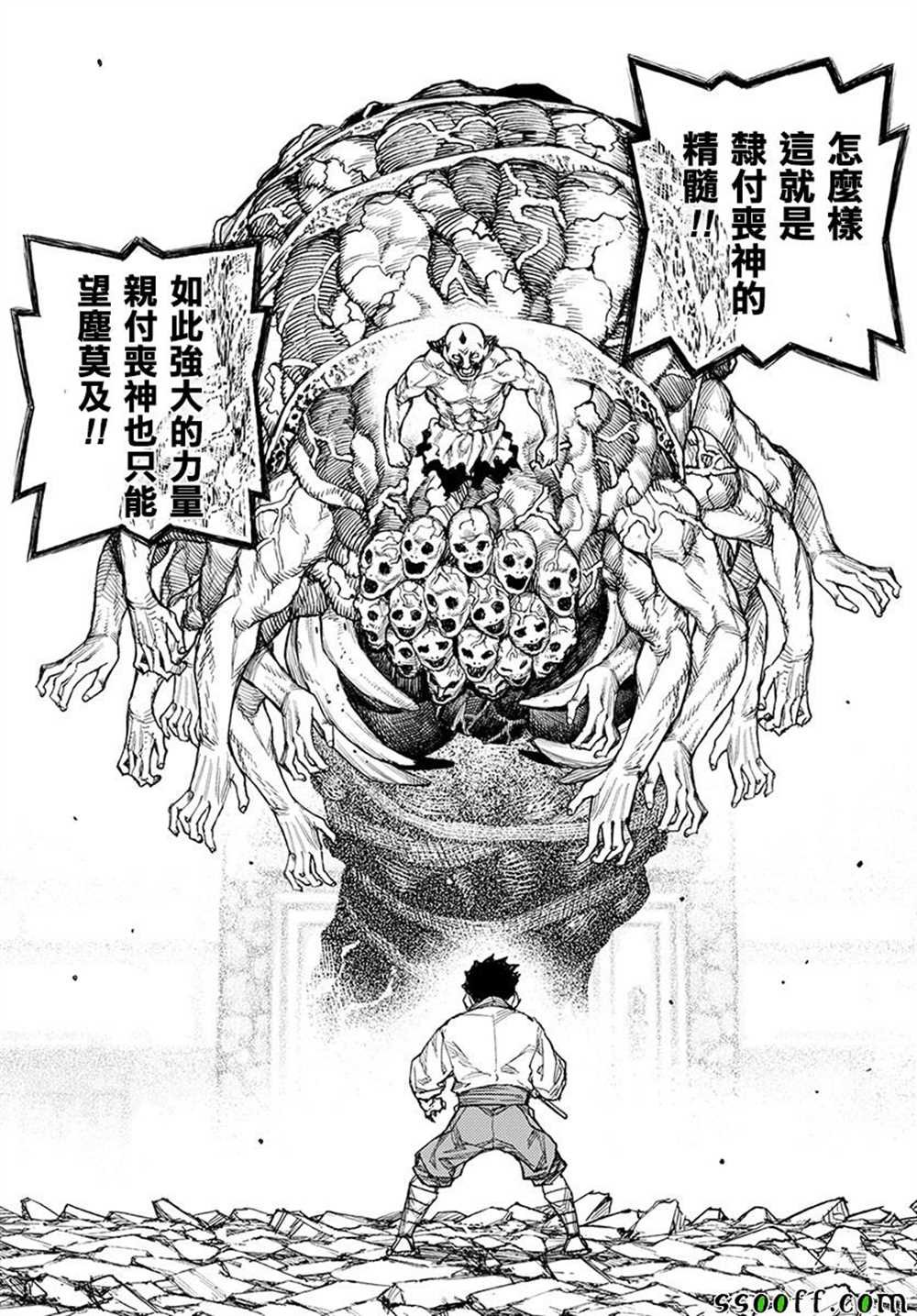 第108话