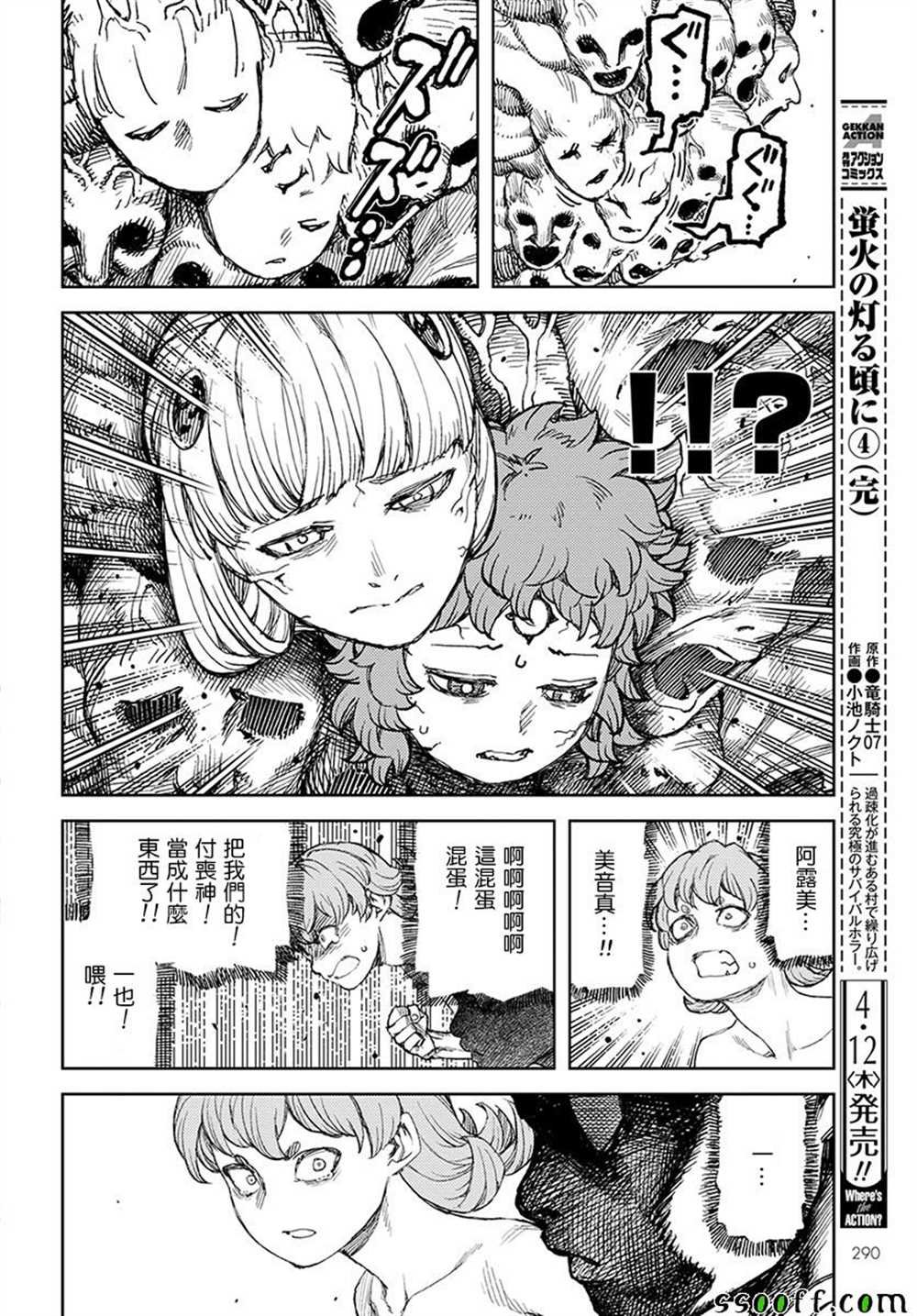 第108话