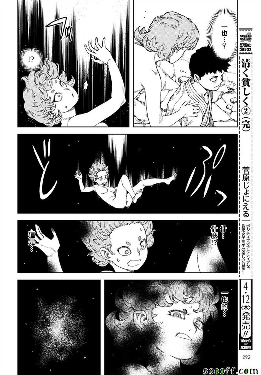 第108话
