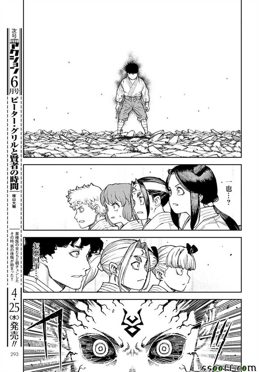 第108话