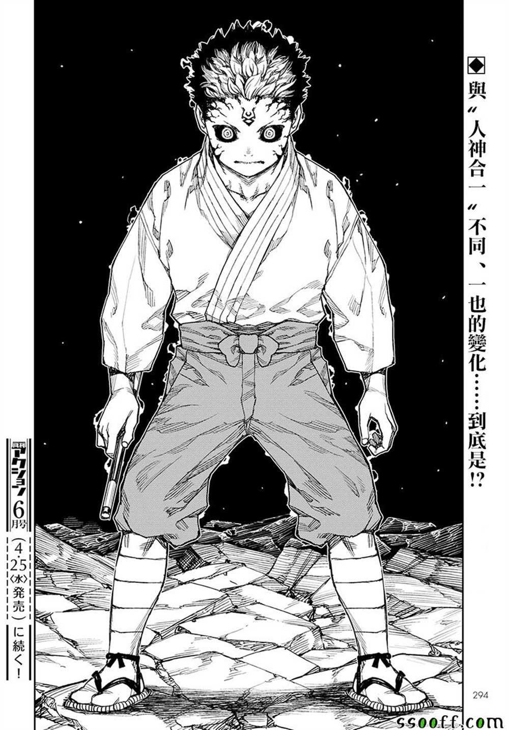 第108话