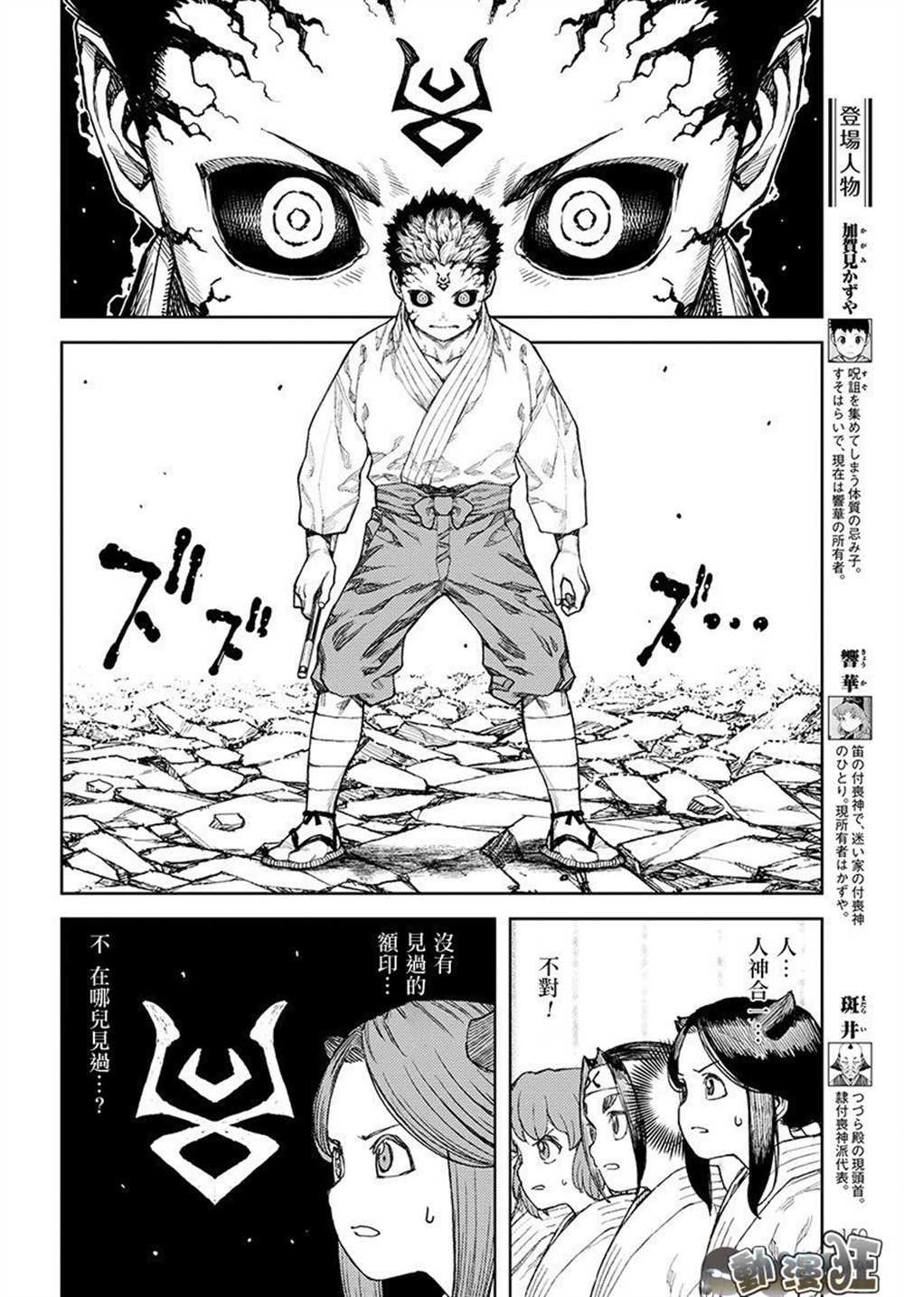 第109话