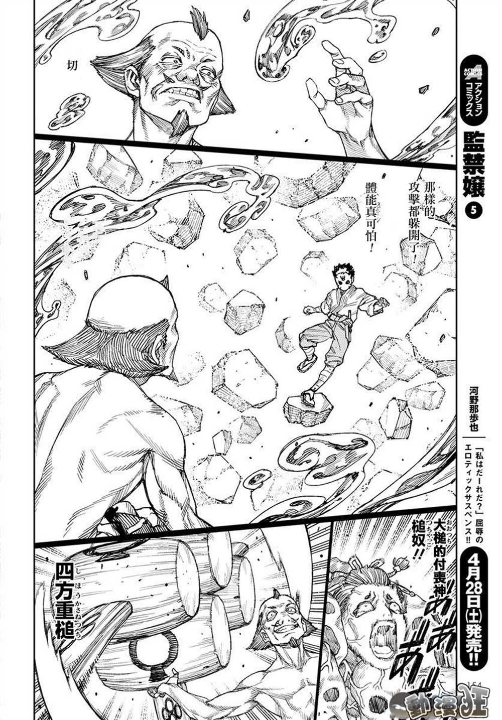 第109话