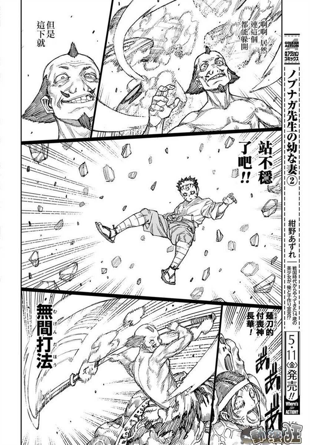第109话