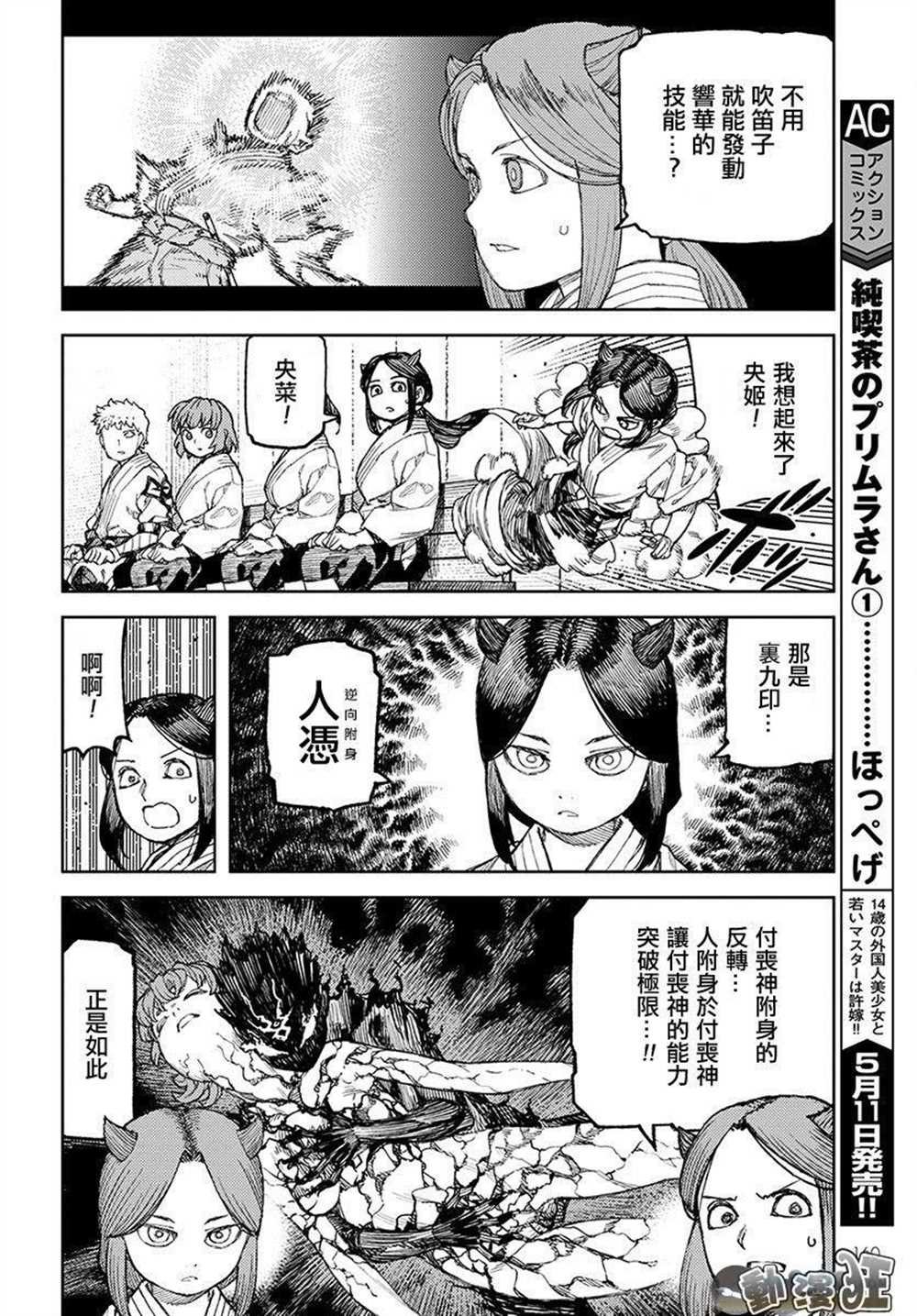 第109话
