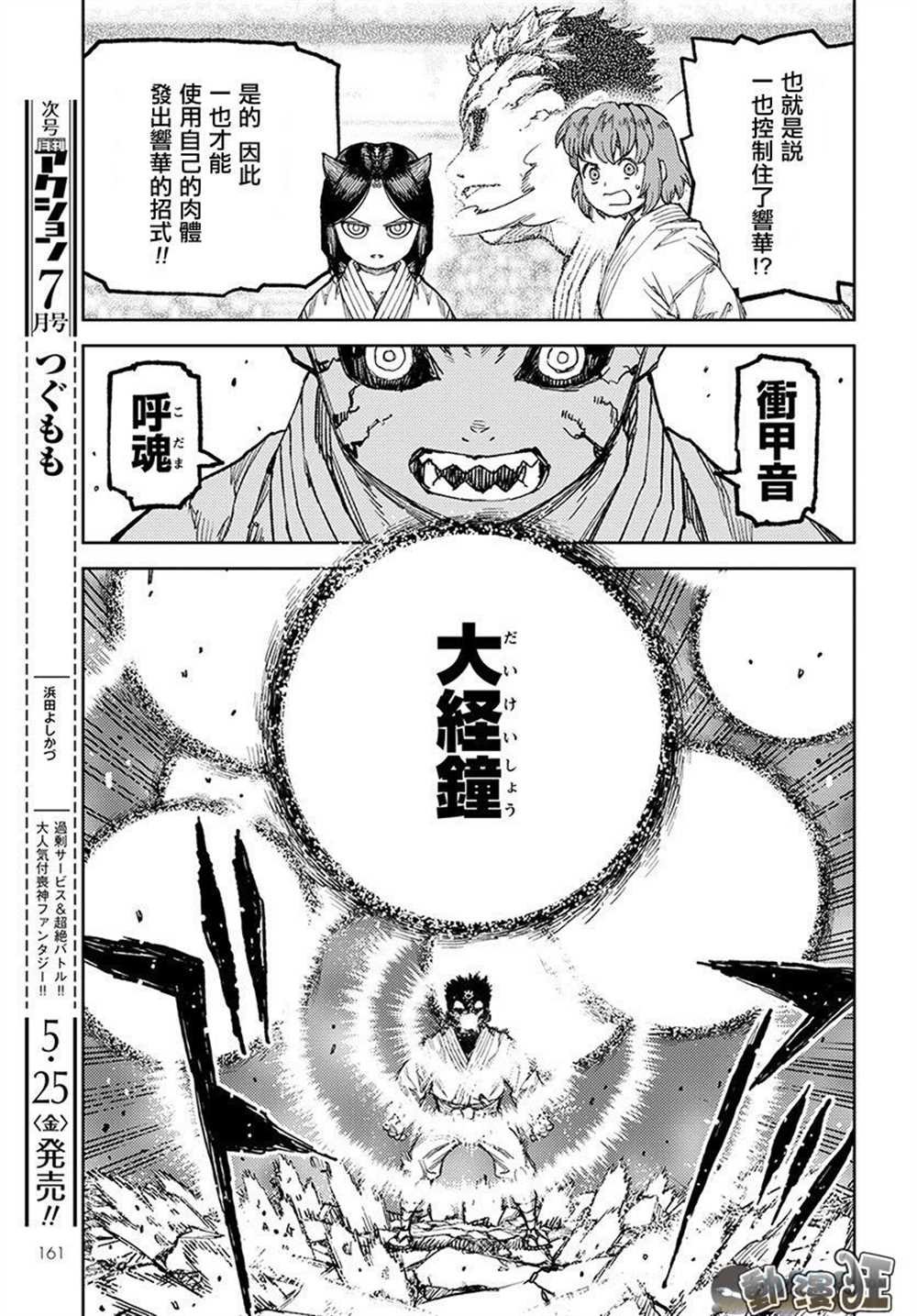 第109话