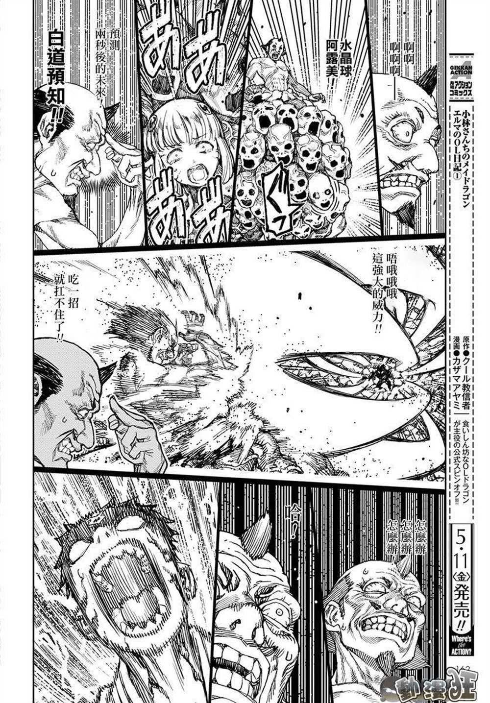 第109话