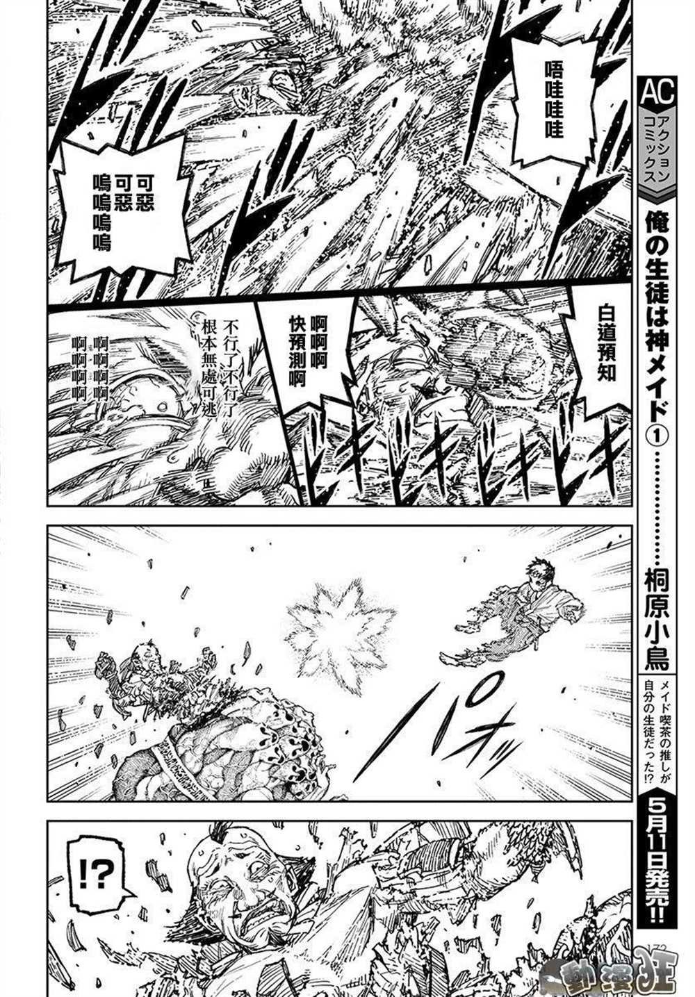 第109话