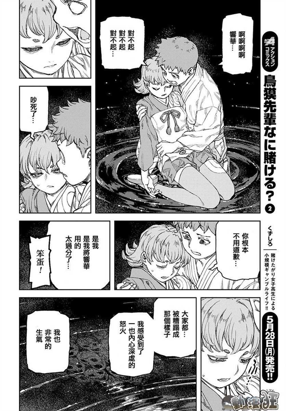 第109话