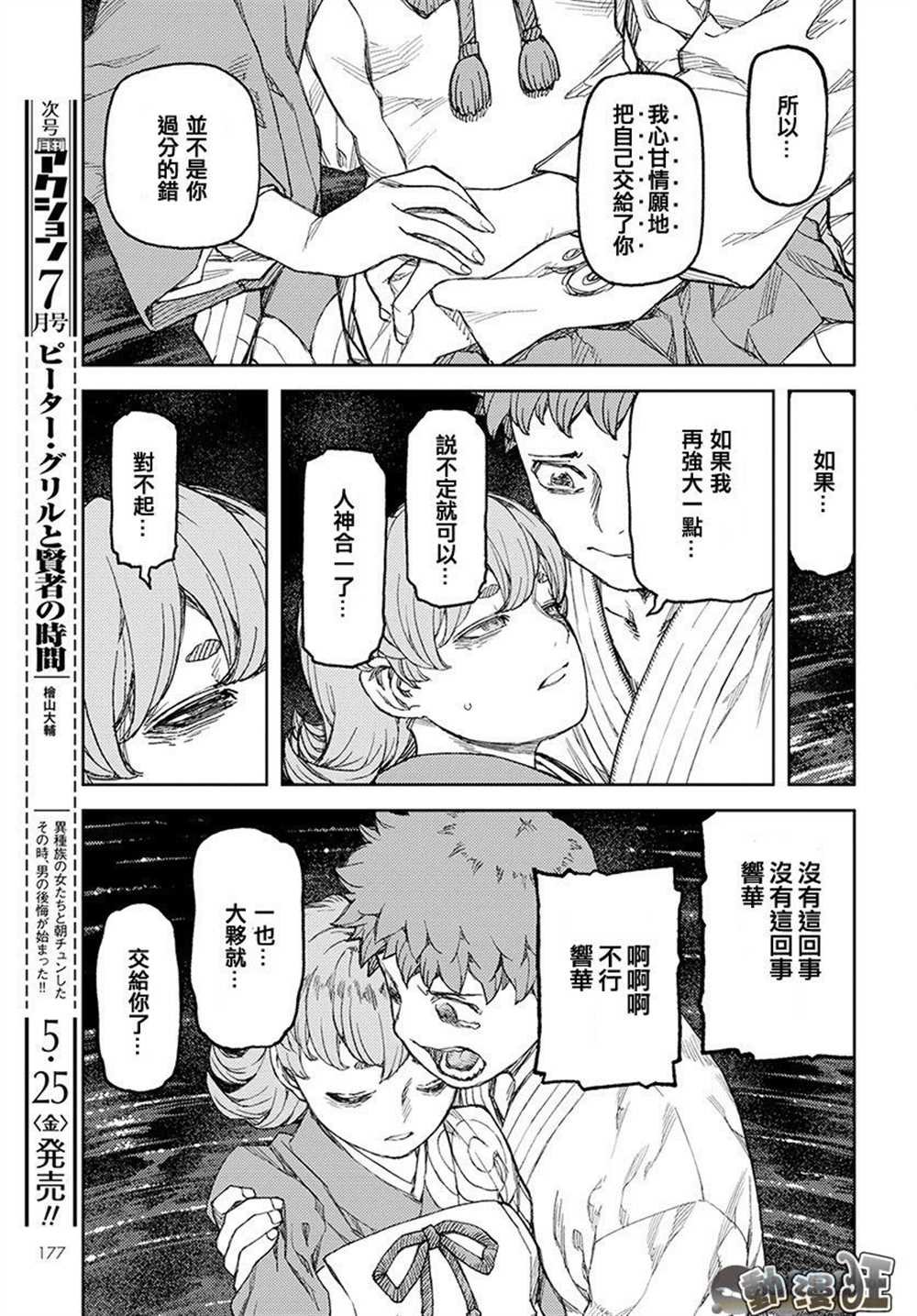 第109话